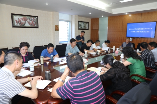 2018年5月23日 市人大常委会党组理论学习中心组2018年第三次学习（扩大）会议